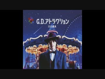 廃盤 CD 初回盤 オーイシマサヨシ 大石昌良　G.D.アトラクション サイン入 大石昌良 G.D.アトラクション 初回盤 オーイシマサヨシ - メルカリ