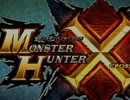 戦犯の４人がＭＨＸを実況プレイ　Part1