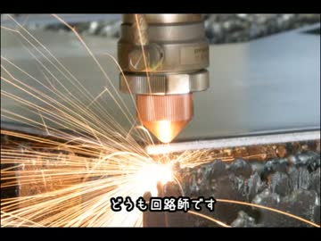 レーザ加工機を操作するソフトを作ってみました