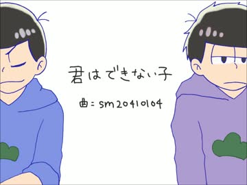 【手描き】次男と四男で君.はでき.ない子【おそ松さん】