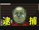 【2人実況】今度こそ入国審査官になって豪邸を建てよう【Papers, Please】#12