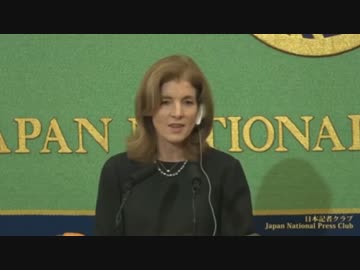 【メディア涙目】ケネディ大使会見　日本批判を全くしなくなってもうた