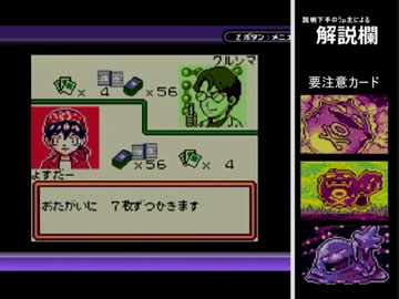 【ポケカGB】HP最弱が単独で下剋上を目指す 第２章【ゆっくり実況】