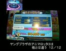 【メダルゲーム】アニマロッタ３のオールモード廃BET　３４