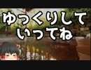 【洒落怖part18より】その2【ゆっくり怪談】