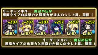 【パズドラ】ルミエルでヘル降臨 超地獄級【ルミエル】