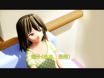 【東方MMD】さなキヨさん　1話【MMD紙芝居】