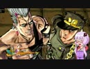 【ジョジョEoH】ジョジョ好きゆかりさんのアイズオブヘブン Part2