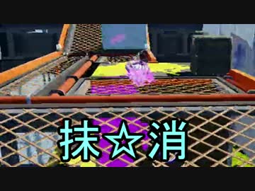 【実況】スプラトゥーン ヒッセンヒューでたわむれる part49