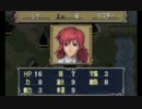 【ゆっくり実況】ＦＥ新・暗黒竜と光の剣をプレイするよpart5後編