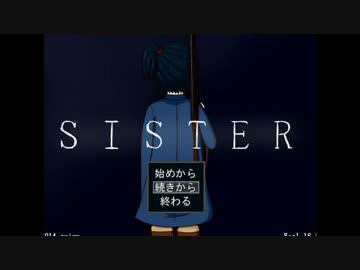 【実況】　その姉、異常　【SISTER】part6【完】