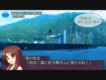 激走！天竜川下り ep.08：富山→佐久間ダム【そくドラ！外緑隊】