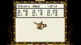 （縛りプレイ実況）ドラゴンクエストモンスターズ2 004