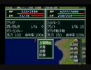 スパロボF戦艦縛り５－７
