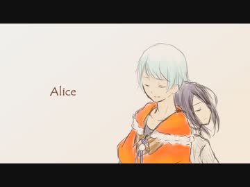 【UTAUカバー/DE15白】Alice -Acoustic ver- 【Proto-S・夏緒らむね】
