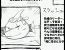（縛りプレイ実況）ドラゴンクエストモンスターズ2 005