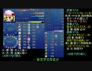 【ゆっくり】東方破幻抄　part18 【RPGツクール】