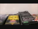 【開封動画】遊戯王VSデュエマVSバトスピVSヴァンガード～開封大戦２～