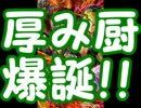 【将棋ウォーズ】新生児が竜王へと駆け上がる動画 ～パパ2級編～ 26手目