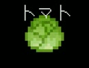 【VIPRPG】 トマト