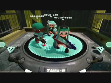 ◆Splatoon 3人チームで団体戦！実況プレイ◆激闘FILE：001 稲葉視点②