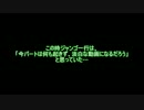 ボクタイで遊ぼう！ パート5【アンデッドダンジョンと？？】
