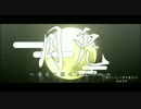 【嘘予告】月兎~夢見よ連なるほうへ~【の予告】
