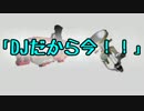 【視点切り替えS+タグマ】まったりタッグマッチ珍道中【Part 3】