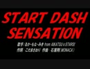 START DASH SENSATION