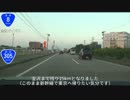 【日本全国国道走破の旅】　国道8号線編　Part6
