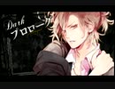 【実況】ユーマくんに調教される！DIABOLIK　LOVERS　MORE BLOODをプレイ～part2