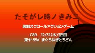 【同人ゲーム】たそがレ時ノきみ二　PV