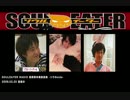 ソウルイーターラジオ死武専共鳴放送局ソウルside【2009.02.20】