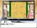 盤上のシンデレラ　～双葉杏は座らない～　第7局