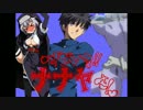 {MUGEN}　すごいよ！！七夜さん　part118