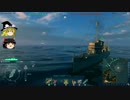【WoWs】海戦の時間だ part20