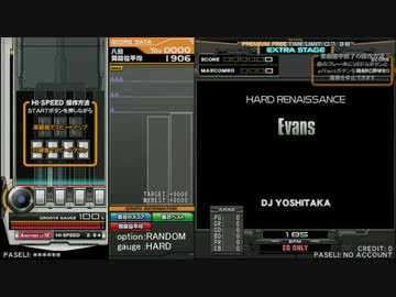 皆伝目指してもうpart6