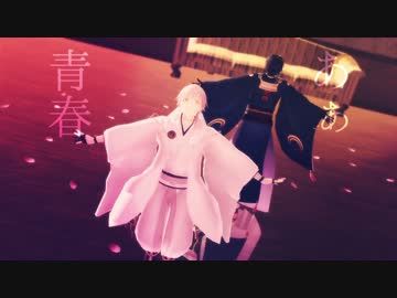 【MMD刀剣乱舞】バレリーコ【三日月と鶴丸】