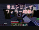【Minecraft】ここに岩盤TTを建てよう。 ～1.7.10でもマター＆錬金無双～Part4