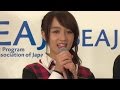 JKT48ヤナ・シャハブらが登場！「BEAJ 採択企画発表会」(1)