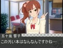 キュート４人組と疑惑の秘蔵本