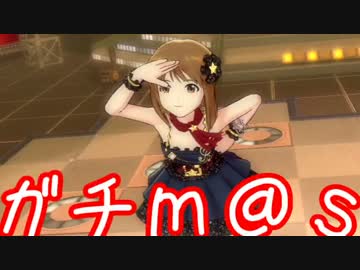ガチ過ぎて誰もついてこれないアイマスOFA実況 #80