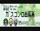 【C89】　The magic arts /ヤヅキ(激おこP)　【クロスフェードと結月ゆかり達】