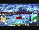 【ゆっくりTRPG】　クリスマスソング2　前編　Carol of the bells song