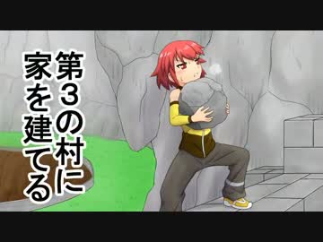 【ゆっくり実況】ハードコアで30の村をつくる　第15回【Minecraft】