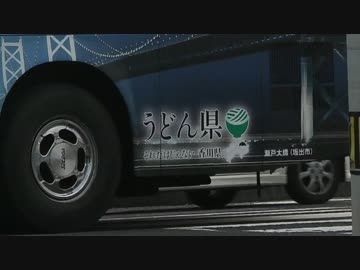 【RASHEEN】だいたい日本一周の旅　その11【三重　→　香川】