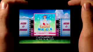 【スクフェス】くるりんMIRACLE[EX]【Android親指】
