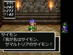 【アイマス】 ラパンの書　ダーマ編　その２ 【ドラクエ３】