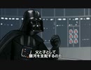 『スター・ウォーズ エピソード5 帝国の逆襲』はこう終わるべきだった