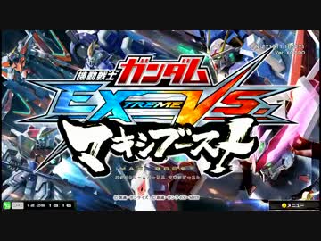 【EXVSMB】都内某所シャッフル大会３(12月5日開催)Part1【第４０回】